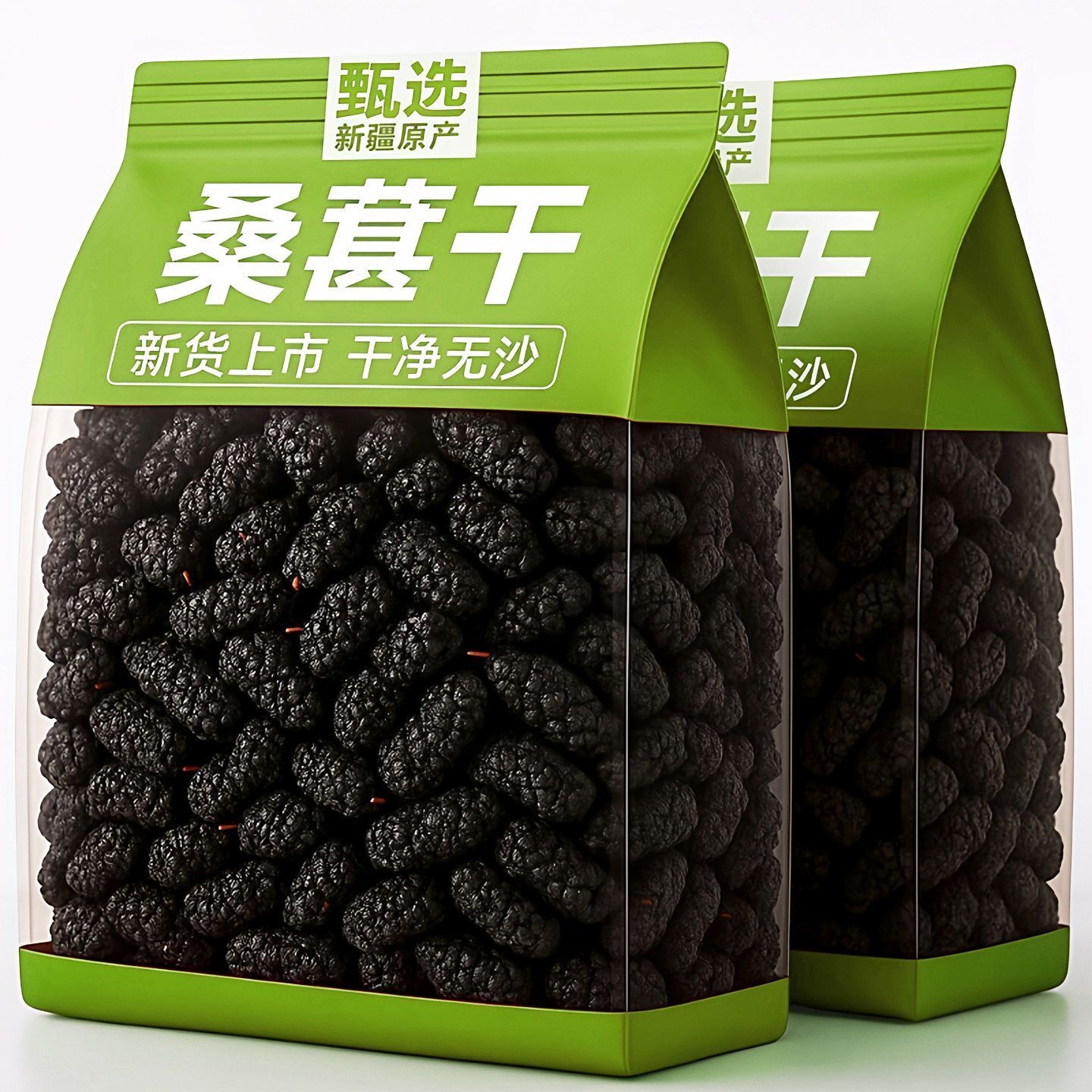 大颗粒正宗新疆特级桑葚干黑桑葚黑桑椹干免洗无沙果泡水即食