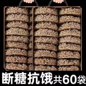特价 60包 0脂荞麦面非油炸免煮食品粗粮代餐无蔗糖添加荞麦泡面