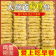 60袋 鸡蛋方便面大碗面非油炸火锅面条炒面专用宿舍早餐泡面整箱