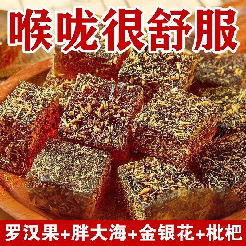 甘草枇杷果糕琵琶糕软糖干草批杷膏柑草水果罗汉果金银花糖果零食