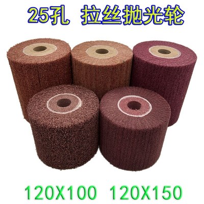 25圆孔拉丝轮抛光打磨120X100 120X150不锈钢木材铝合金家具铁艺