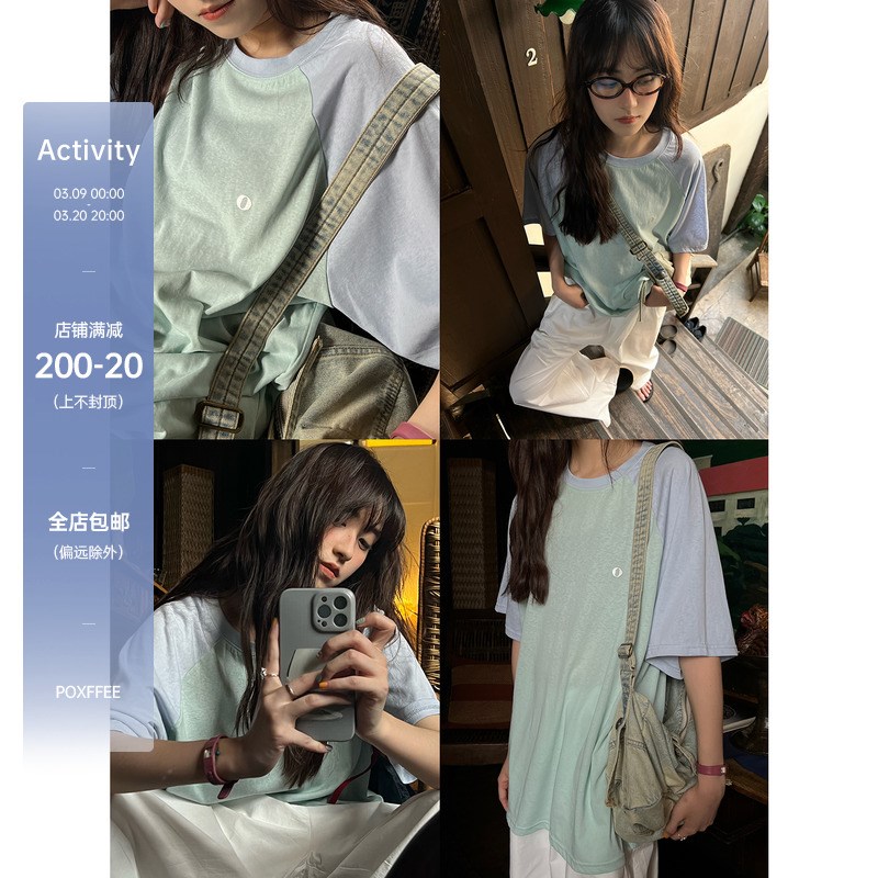 POXFFEE/美式复古撞色插袖T恤女夏季宽松显瘦休闲短袖打底衫上衣