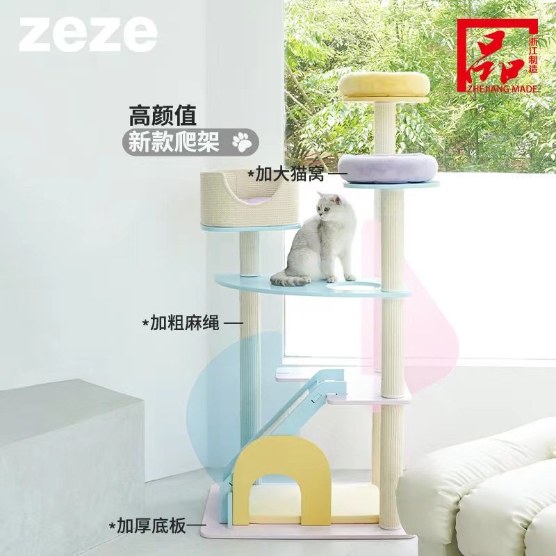 宠物多层网红猫爬架猫窝猫树一体大型猫架通天柱猫塔跳台猫玩具,宠物/宠物食品及用品,猫爬架,淘宝优惠券,粉丝福利购,淘宝优惠卷
