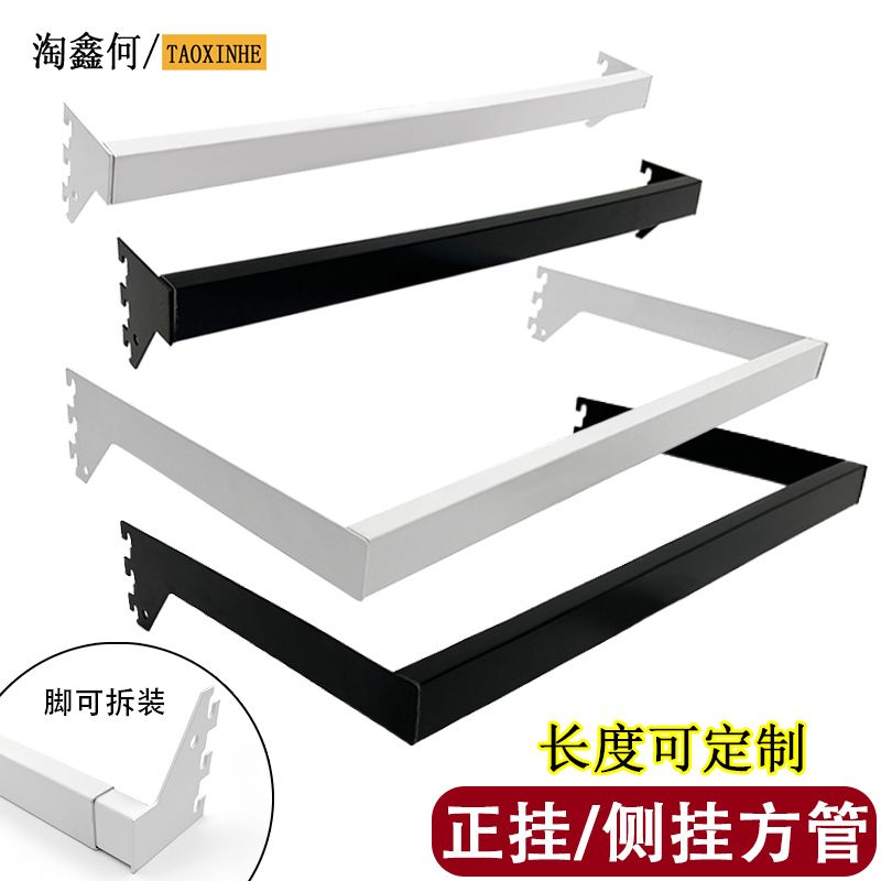 方管正侧挂组装款服装店展示架可拆装黑白挂衣架不锈钢货架支架