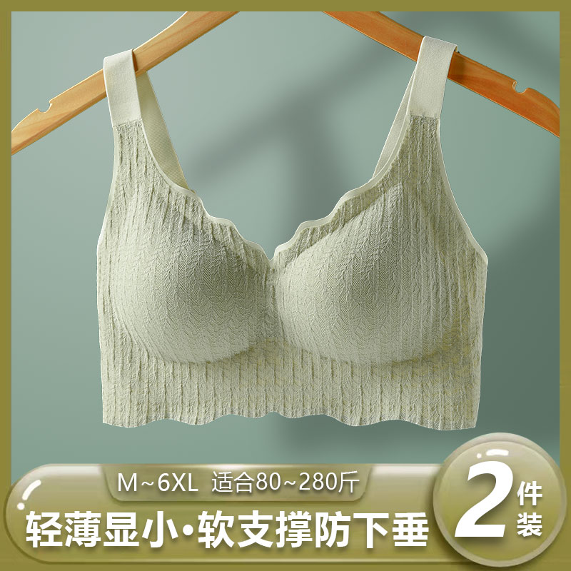 夏季薄款无痕大码内衣女胖mm无钢圈收副乳聚拢防下垂大胸显小胸罩