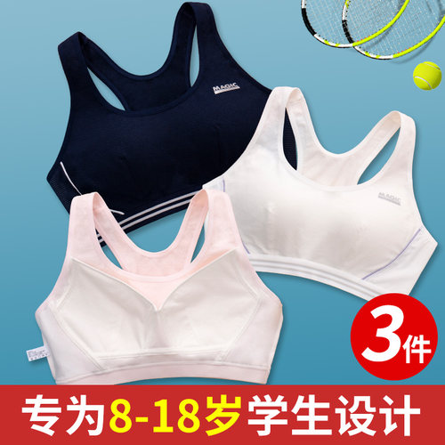 少女文胸运动内衣女初中生高中生学生青春发育期防震女童小背心