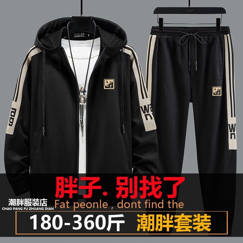 春秋季胖子休闲运动套装男士加肥加大码开衫卫衣长裤两件套360斤,男装,休闲运动套装,淘宝优惠券,粉丝福利购,淘宝优惠卷