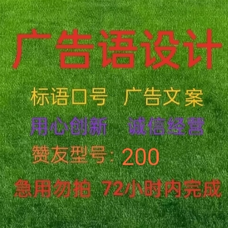 赞友专享,跑腿生活服务。广告语设计燕塔小店5296。