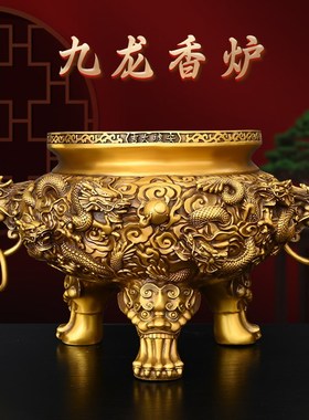 黄铜九龙香炉龙戏珠摆件纯铜三足炉大口径圆底炉家居香炉室装饰品