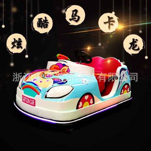 广场车儿童摆摊碰碰车新款商场游乐场设备公园电动娱乐双人玩具车
