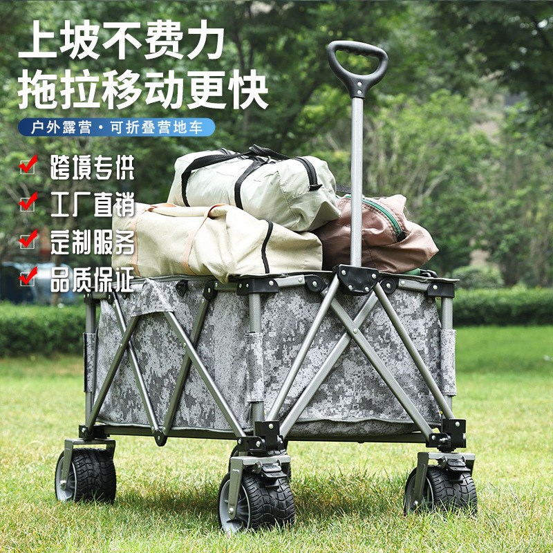 新款营地车迷彩色露营推车易收纳折叠野营推车户外钓鱼车拉杆拖车