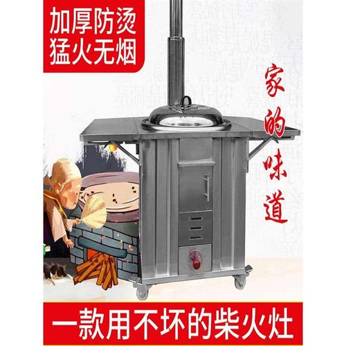 不锈钢柴火灶农村土灶台可移动式户外大锅灶家用铁锅室内无烟锅台
