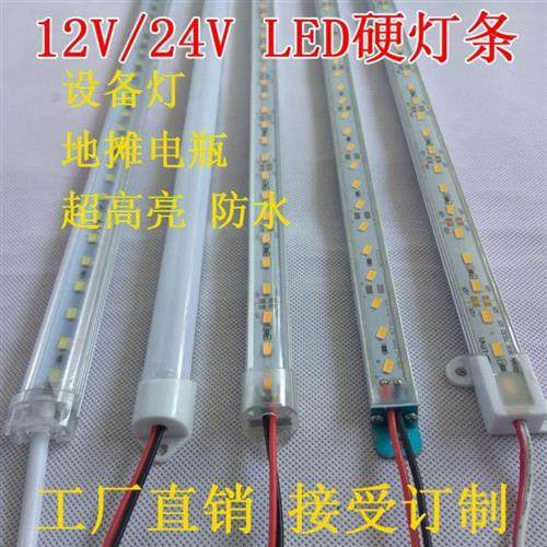 鱼缸led硬灯条照明灯箱线条改装led灯节能灯柜橱条灯长条形展柜