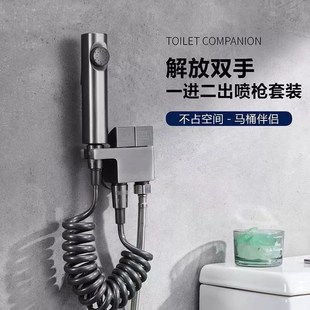 马桶冲洗喷枪水龙头伴侣一进二出家用厕所卫生间冲水枪增压角阀铜