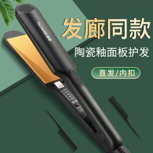 夹板直发理发店专用刘海直板夹发廊美发电熨板拉直头发两用烫发棒