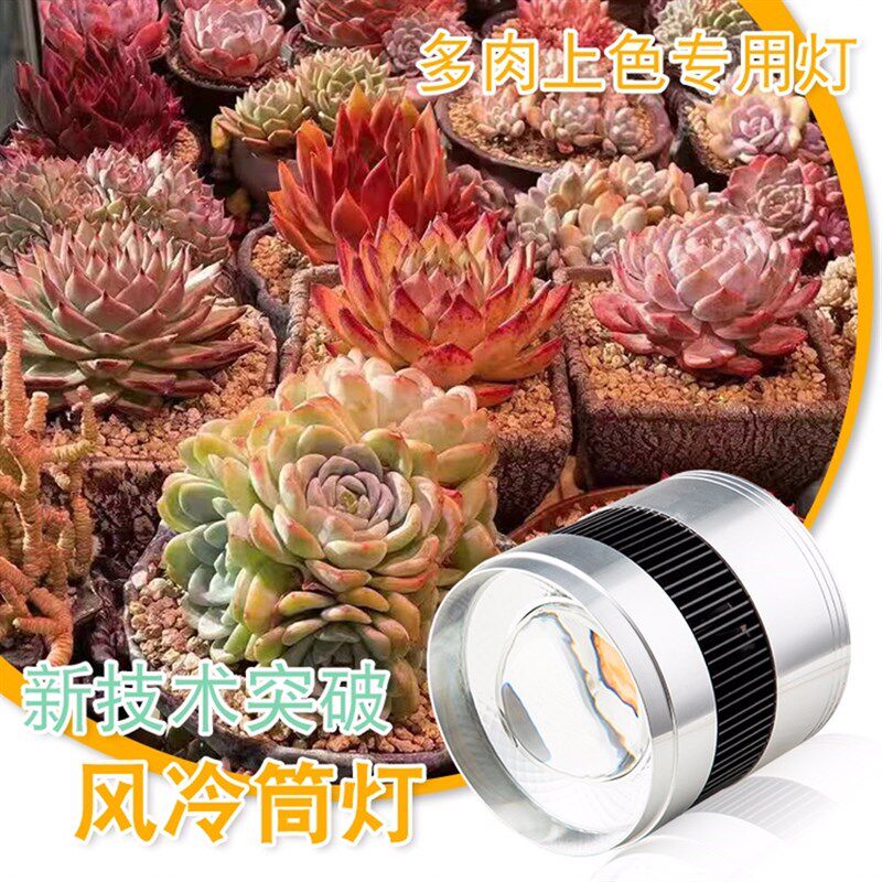 全光谱led多肉补光防徒上色植物生长灯大棚蔬菜花卉90聚光筒灯