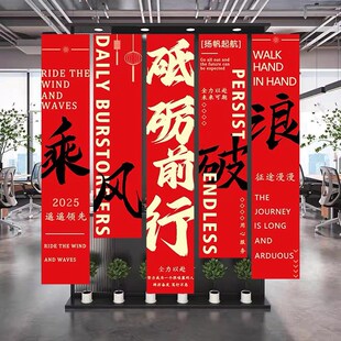 办公室氛围布置励志标语挂旗激励墙贴公司会议室背景挂布场景装饰