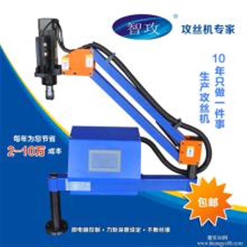 M3-M16长臂万向攻丝机数控伺服智能全自动攻丝机攻牙攻丝速度超快