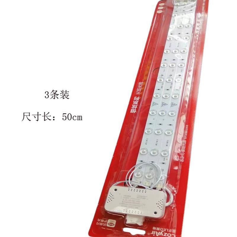 led吸顶灯灯芯改造灯板改装灯条调光变光长条灯管超亮贴片led灯盘