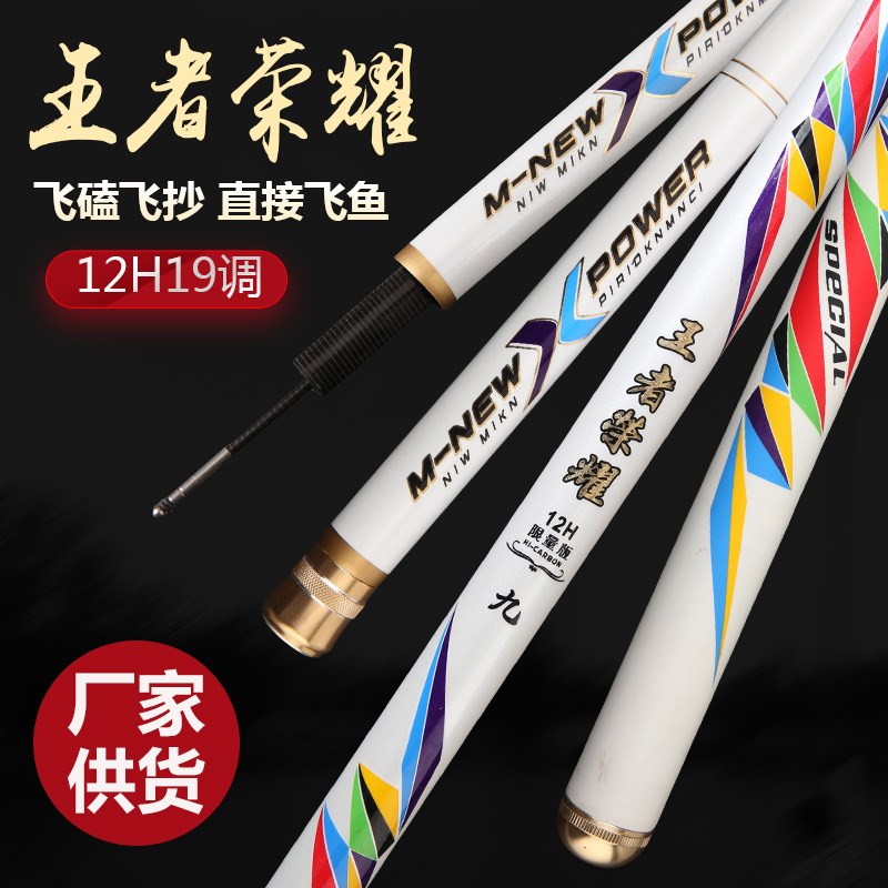 碳素台钓杆大钓重黑坑钓鱼竿9H10H12H三种调性大棚竿鱼杆台钓竿