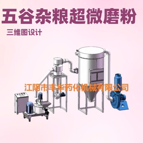 WFJ-350型全豆黑豆粉碎机 江苏无锡豆制品五谷杂粮超细磨粉机