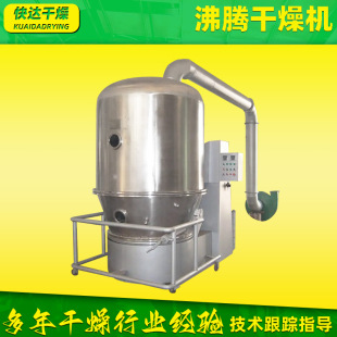 化工偏钛酸小型烘干机 洗衣粉立式沸腾干燥机 氢氧化硅沸腾干燥机
