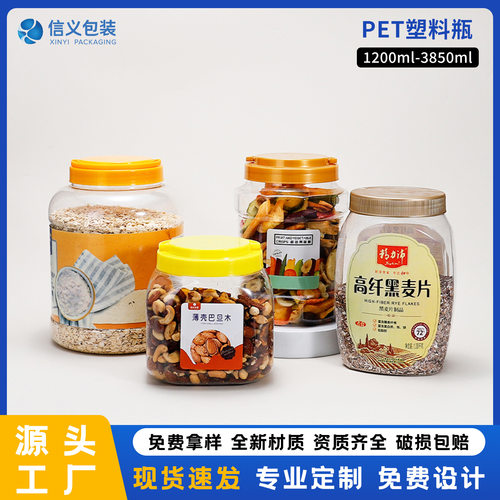 PET塑料瓶子方形300ml小方罐东北松子仁包装罐带盖饼干罐厂家
