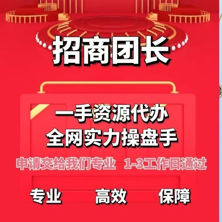 抖音团长视频号快手招商团长公会MCN机构入驻星图工会服务商申请