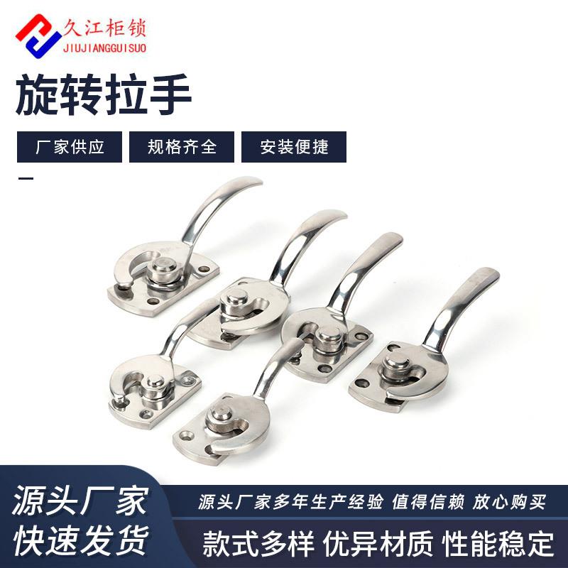 锌合金拉手 PL029旋转拉手 工业门窗配电箱柜门拉手锁