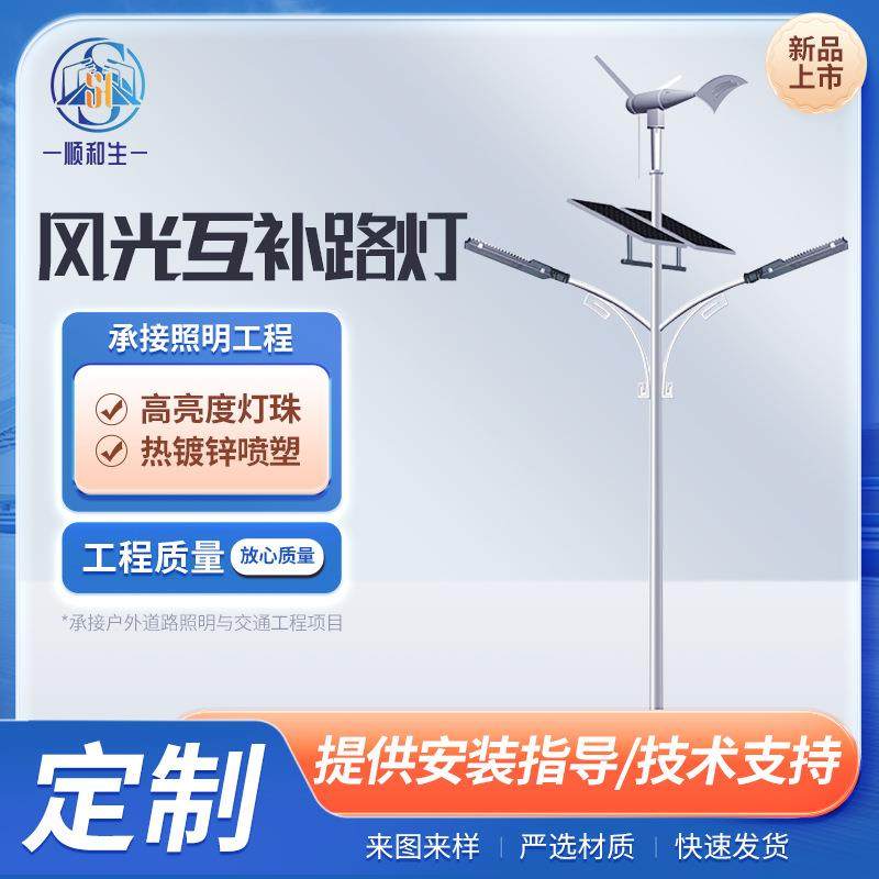 太阳能路灯 户外led风电互补一体路灯新农村道路感应灯太阳能路灯