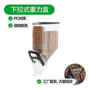 超市壁挂式分配器坚果流动散称麦片糖果下拉式高透重力陈列食品盒