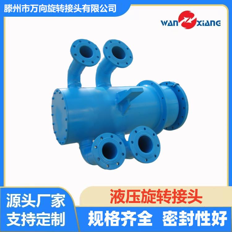多通路旋转接头 高速旋转接头厂家 液压旋转接头