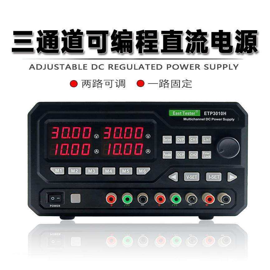 中创三通道可编程电源三路直流稳压电源可存储和调用支持SCPI