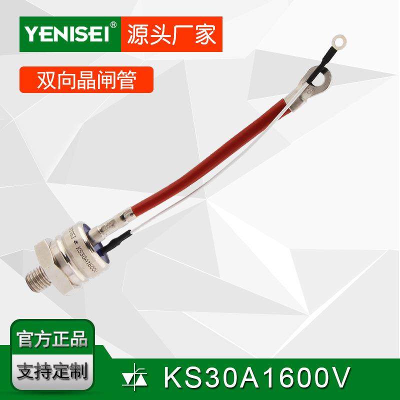 叶尼塞金属螺柱型结构双向晶闸管30A 双向可控硅30A