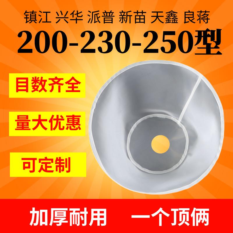 200-230-250型磨网镇江新苗兴华派普磨浆机纱网豆浆机分离过滤网