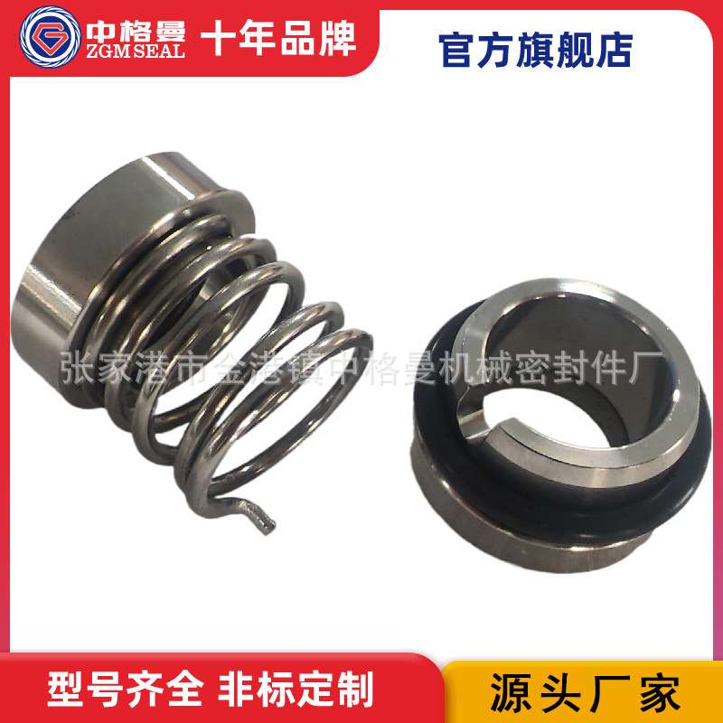 厂家直供 103B机械密封 大弹簧机械密封 品质保证