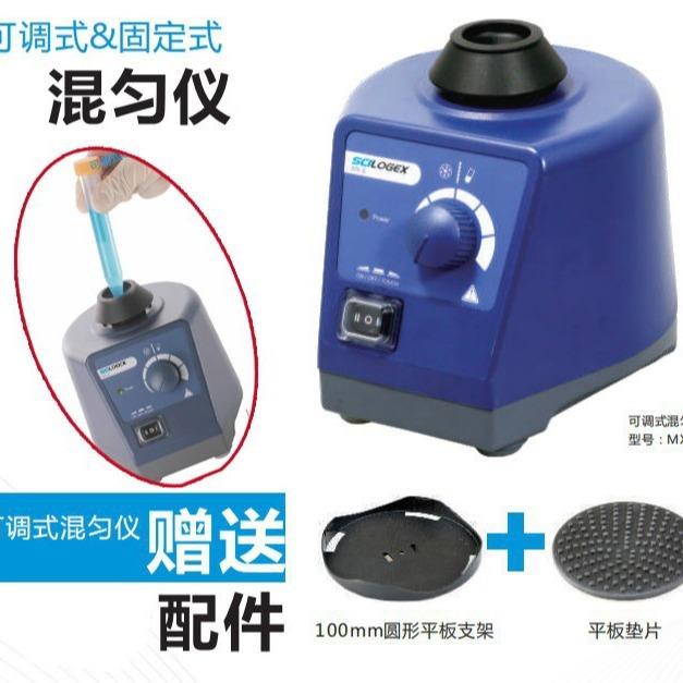 实验室迷你旋涡混匀仪漩涡混匀器涡旋混合仪实验漩涡振荡仪设备