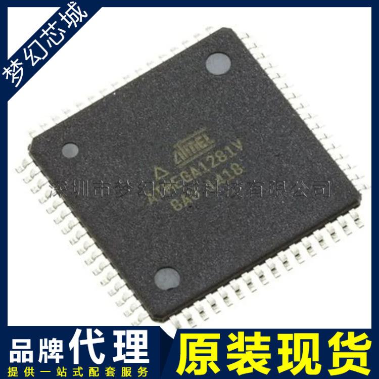 ATMEGA1281V-8AU 微控制器 QFP64 原装 BOM配单集成电路