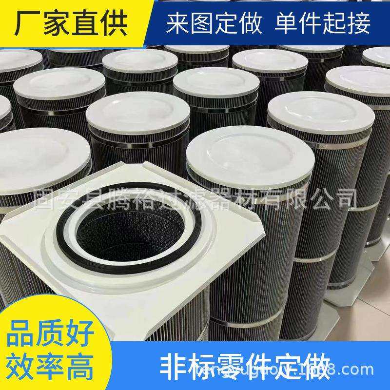 厂家现货直供喷砂房350*1200除尘滤芯除尘过滤器除尘滤筒3566