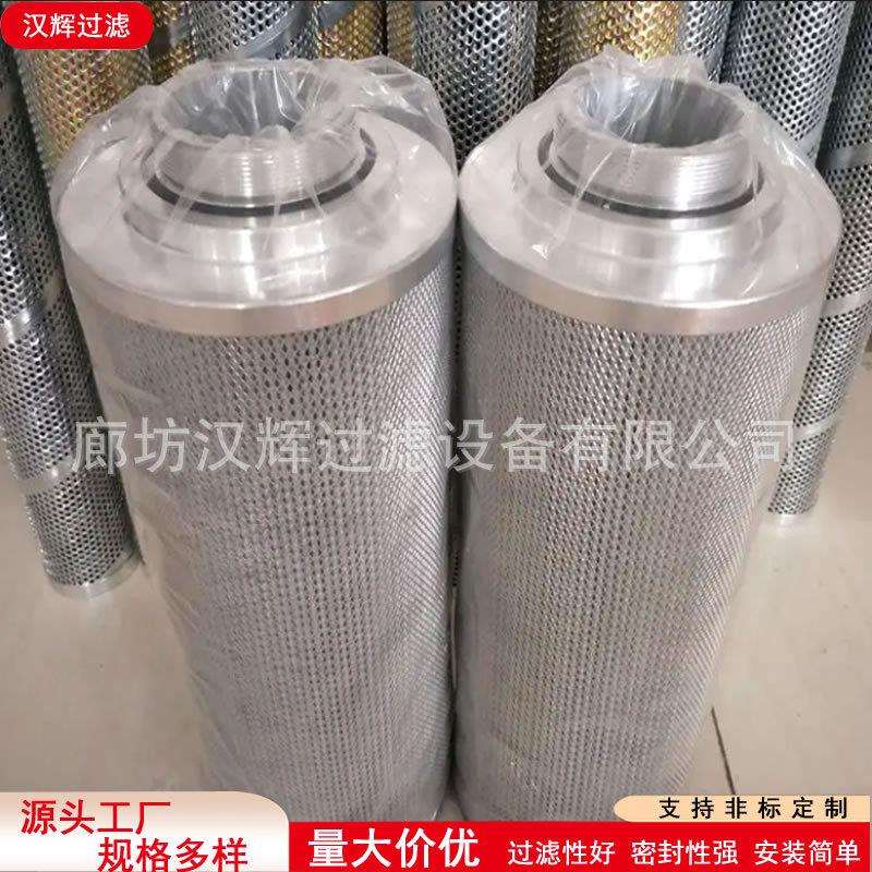 TZX2-630×30不锈钢滤芯机电设备液压油滤回油过滤器机床磨煤机