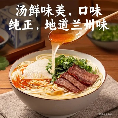 【下单立减50】正宗兰州拉面汤料包牛肉面调料煮面泡面方便面调料