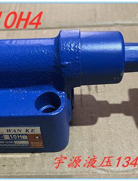 溢流阀 YF-L10H4 L20H YF-B10H3 H4 YF-B20H L32 B32板式调压阀