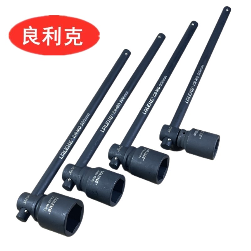 良利克重型活动杆手动套筒扳t手3/4滑行杆带六角套筒 加力杆  板