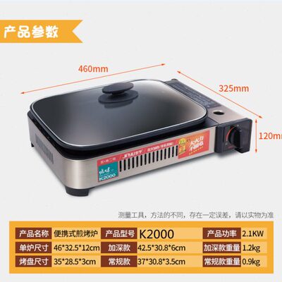 金宇k2000配件烤盘锅