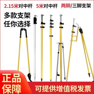 徕斯达5米全站仪对中杆支架rtk碳纤杆2.15米单棱镜杆GPS三脚架