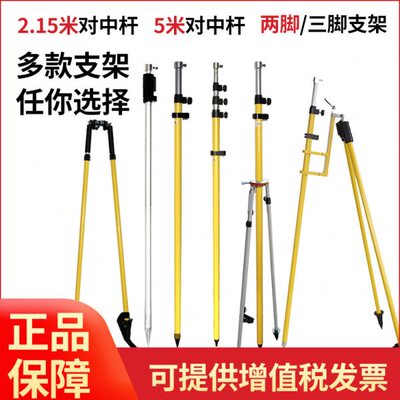 徕斯达5米全站仪对中杆支架rtk碳纤杆2.15米单棱镜杆GPS三脚架