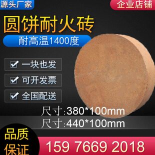 圆饼耐火砖圆形园型圆柱砖锅炉底部炉盖内衬砖耐高温1400度防火砖