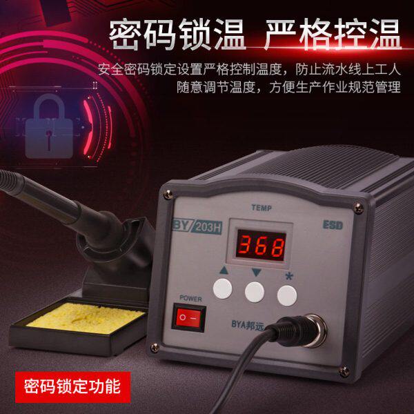 快克205高频焊台恒温90W大功率烙铁数显智能150W电焊台203焊锡机