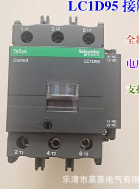 全新原厂 交流接触器 LC1D95M7C E7C F7C Q7C 95A LC1D95大量现货