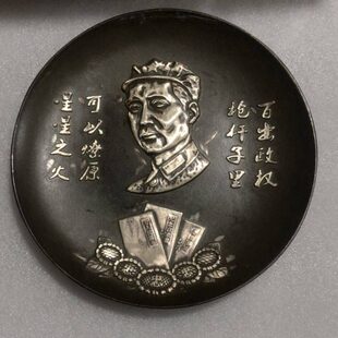 15厘米古玩铜器收藏复古纯铜盘子复古苗银工艺盘子摆件